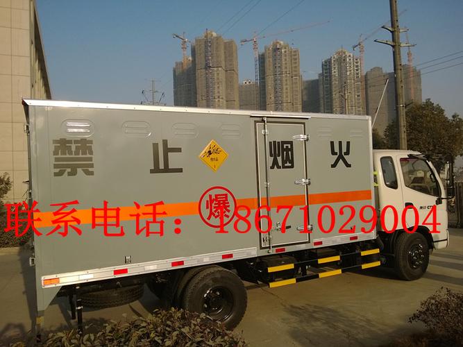 福田4吨半危险货物运输车专用货车